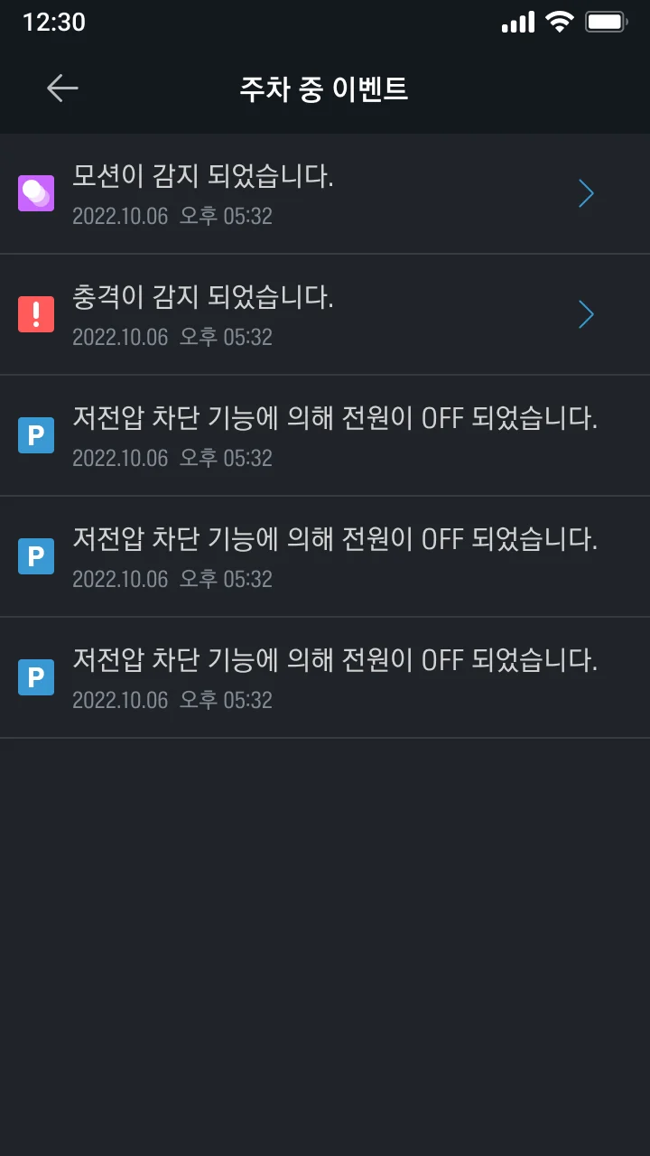 Legacy parking-event list: motion, impact, and low-voltage power-off alerts with timestamps.